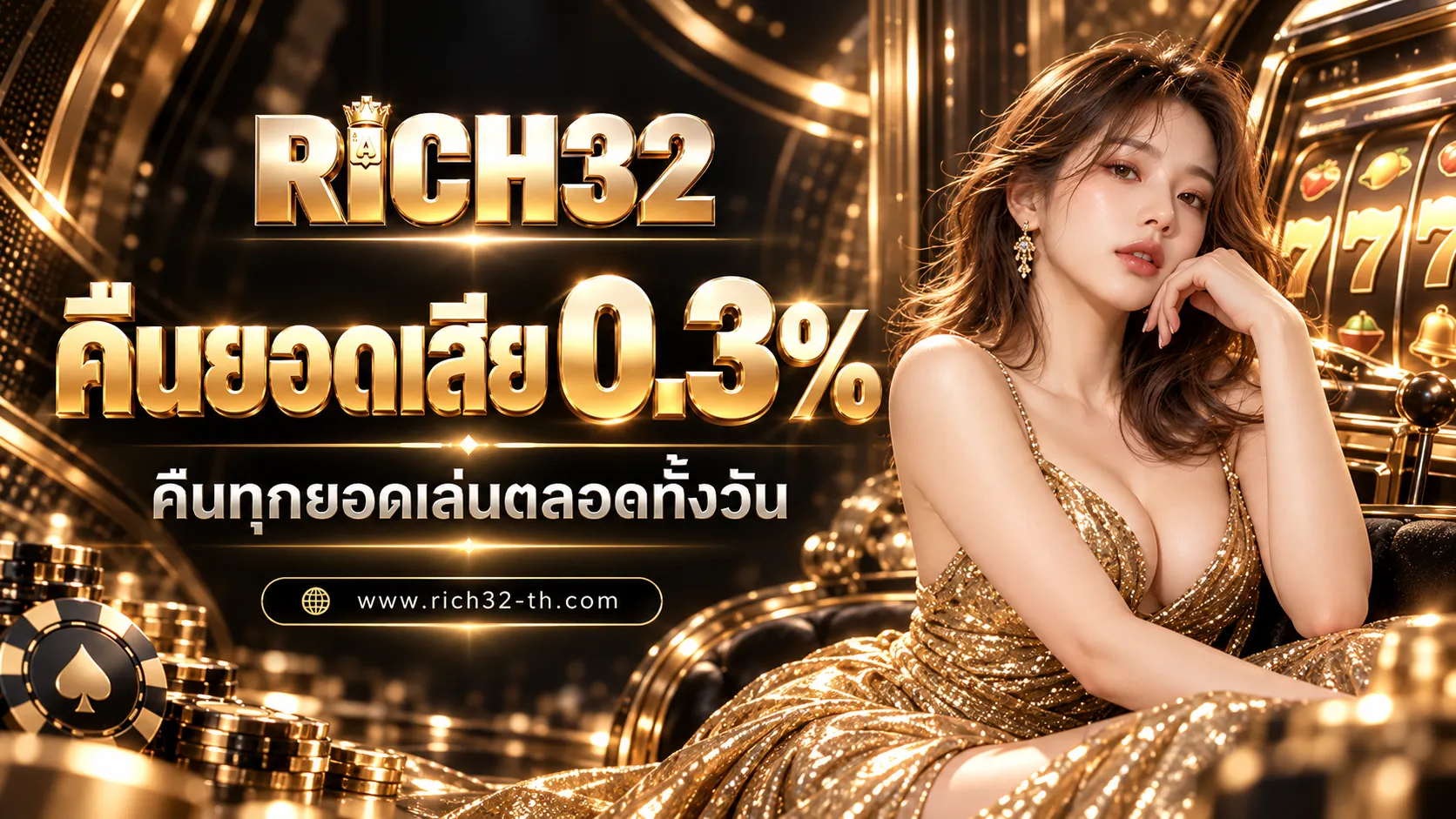 Rich32 Pro3
