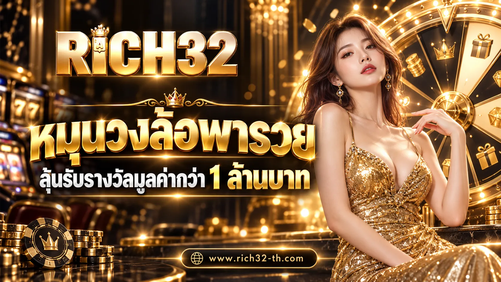 Rich32 Pro4
